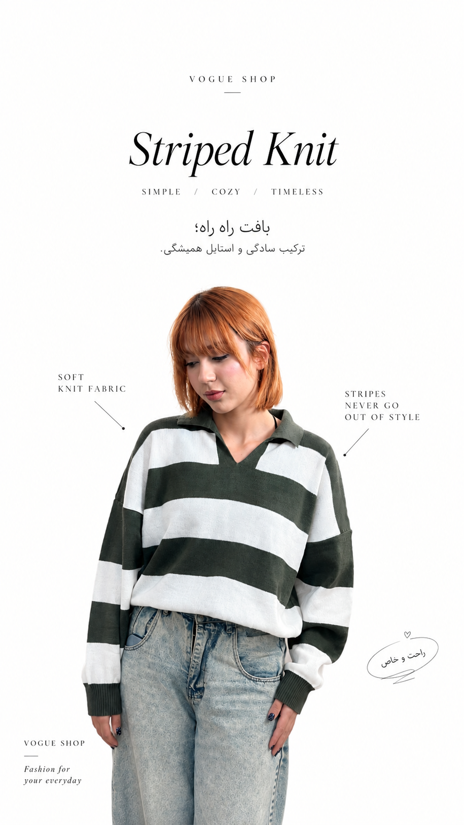 بافت راه‌راه